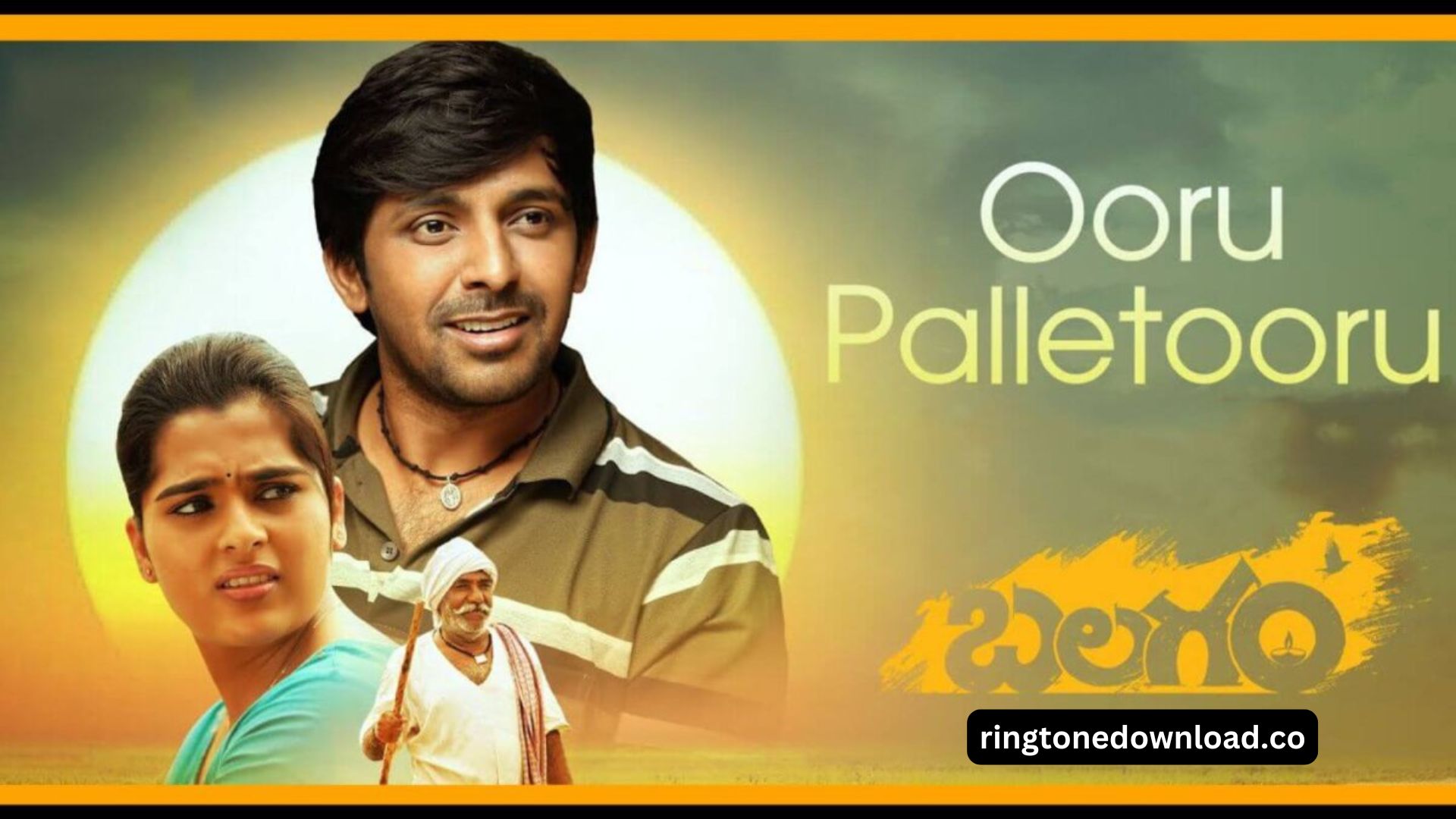 Ooru Palleturu Ringtone Download - Telugu - Balagam