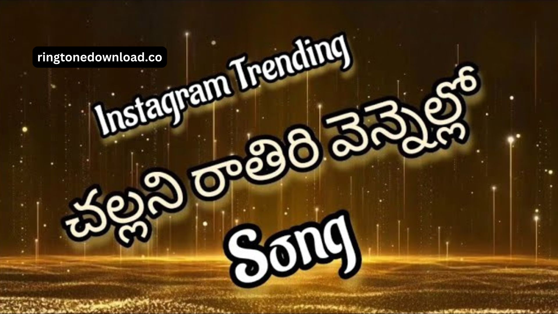 Challani Rathiri Vennello Song Ringtone Download